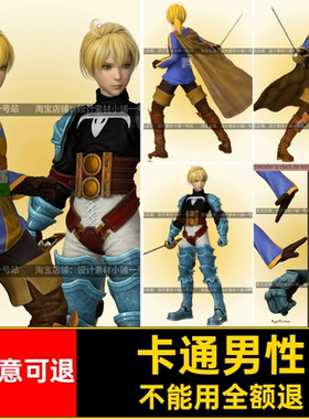 卡通男性角色Ramza男孩daz模型Beoulve游戏角色Outfits动漫立体