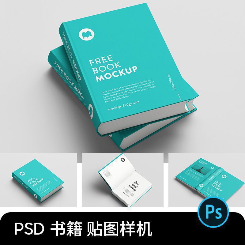 32开精装硬面厚书籍封面扉页书籍设计效果图PS贴图样机素材psd
