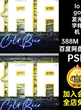 6款Neon霓虹灯发光字体海报标题logo设计字体特效ps样机素材模板