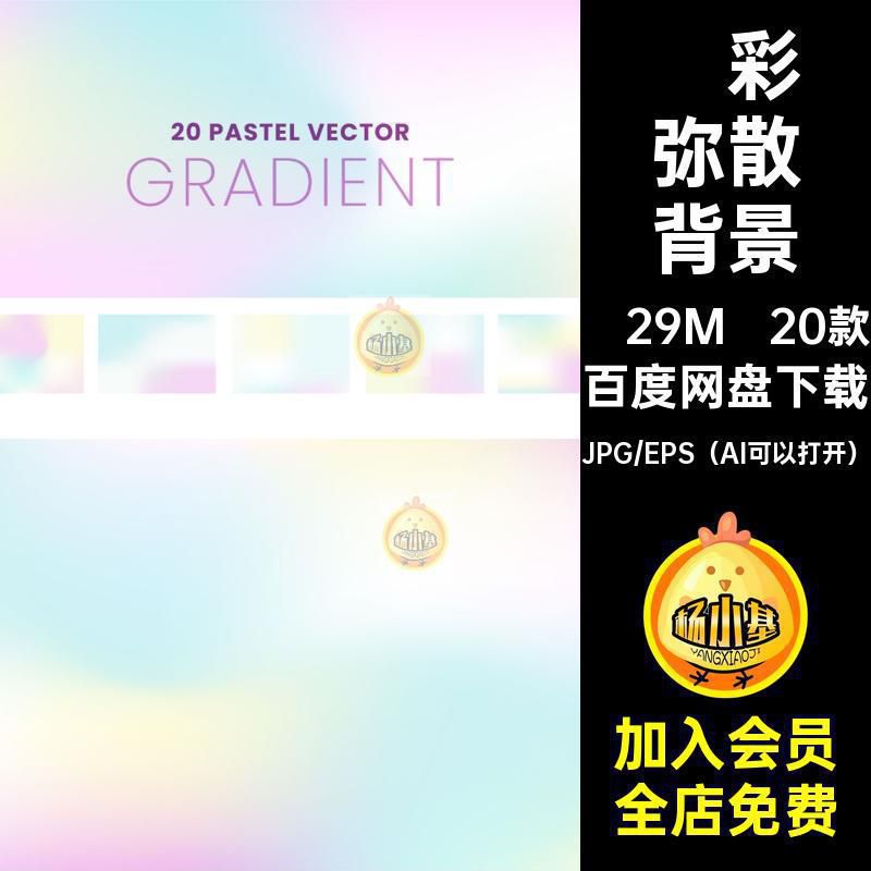 炫彩艺术梦幻酸性抽象卡通粉色渐变模糊晕染背景AI素材PNG高清图