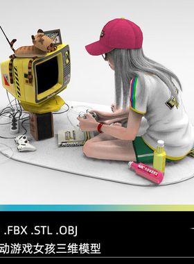 玩电动游戏机女孩STLC4D.OBJ.FBX.STL电视机插座人物模型3D卡通