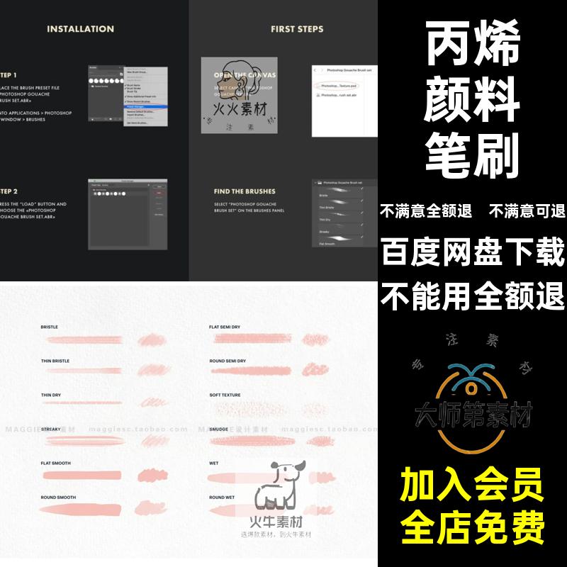 笔刷油画涂手绘蜡笔插Ps纹理画笔水粉点丙烯颜料专业颗粒厚噪质感