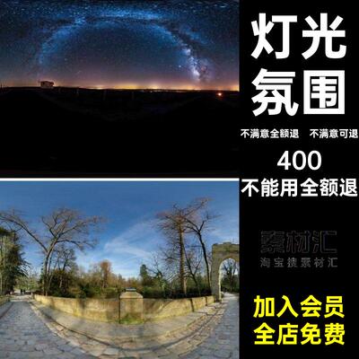 Enscape 草图大师模型室内灯光氛围营造室外场景光源渲染参数预设