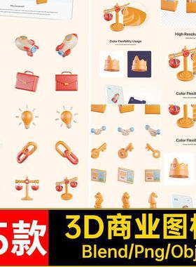 15款3D立体卡通商业图标文件夹冠军合作钥匙Blend模板Png设计素材