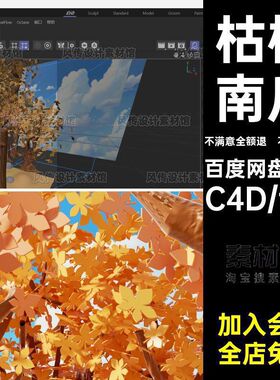 金秋树林秋季屋3D含fbx白模户外卡通OC工场景模型南瓜程文秋天