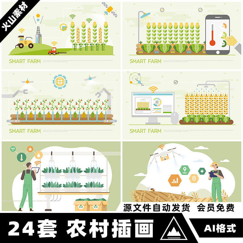 手绘卡通扁平风智能农业种植智慧农场农产品概念插画矢量AI素材图,商务/设计服务,设计素材/源文件,淘宝优惠券,粉丝福利购,淘宝优惠卷