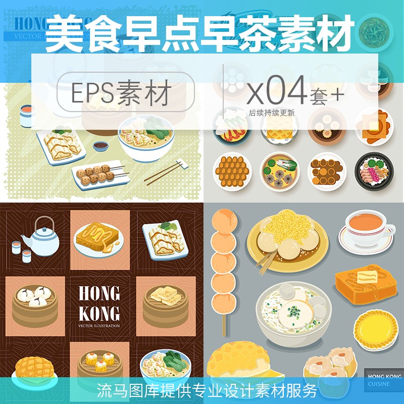 扁平化卡通手绘美食早点早茶晚茶糕点早餐插画 AI矢量图设计素材