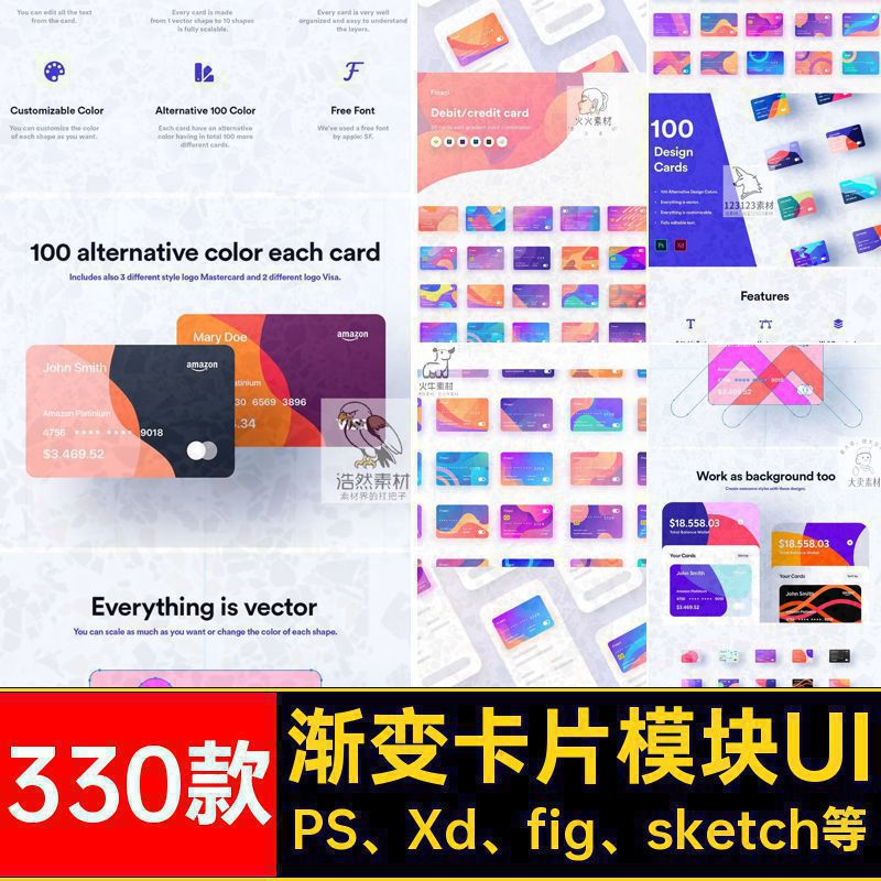 330款信用卡卡片模块界面sketch渐变会员模板XDfig银行卡UIPSD