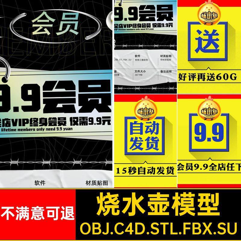 电饭煲模型OBJ三维OBJ.C4D.STL.FBX.SU面包机3D烧水壶茶壶刀架,商务/设计服务,设计素材/源文件,淘宝优惠券,粉丝福利购,淘宝优惠卷