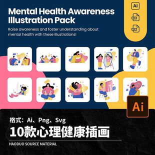 10款心理健康咨询治疗插画插图AI矢量文件Png免扣设计素材Svg