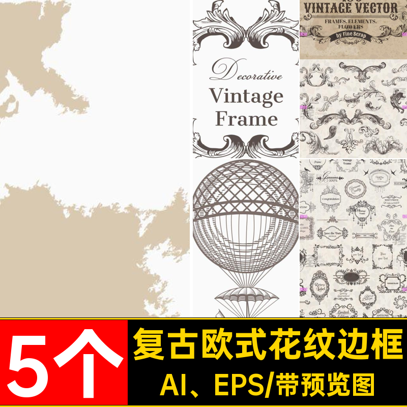 复古欧式花纹边框植物5个巴洛克艺术logo装饰底纹AIAI EPS矢量