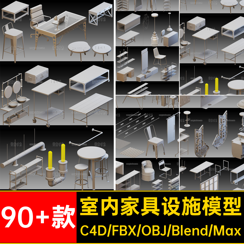家具家具设施模型无工业室内C4D座椅风素材材质柜子桌子fbx酒吧