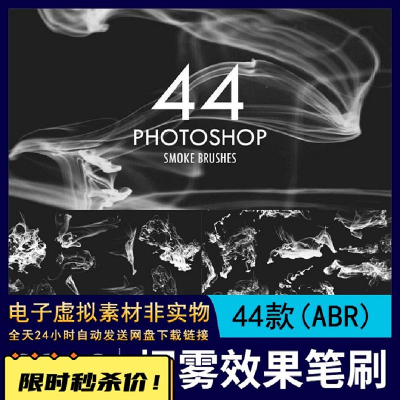 【效果】蒸气烟雾摄影PS118画笔特效笔刷海报修图后期合成abr素材