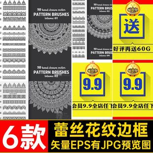 线条花纹边框矢量EPS有JPG预览图创意风格矢量图蕾丝分割线装饰