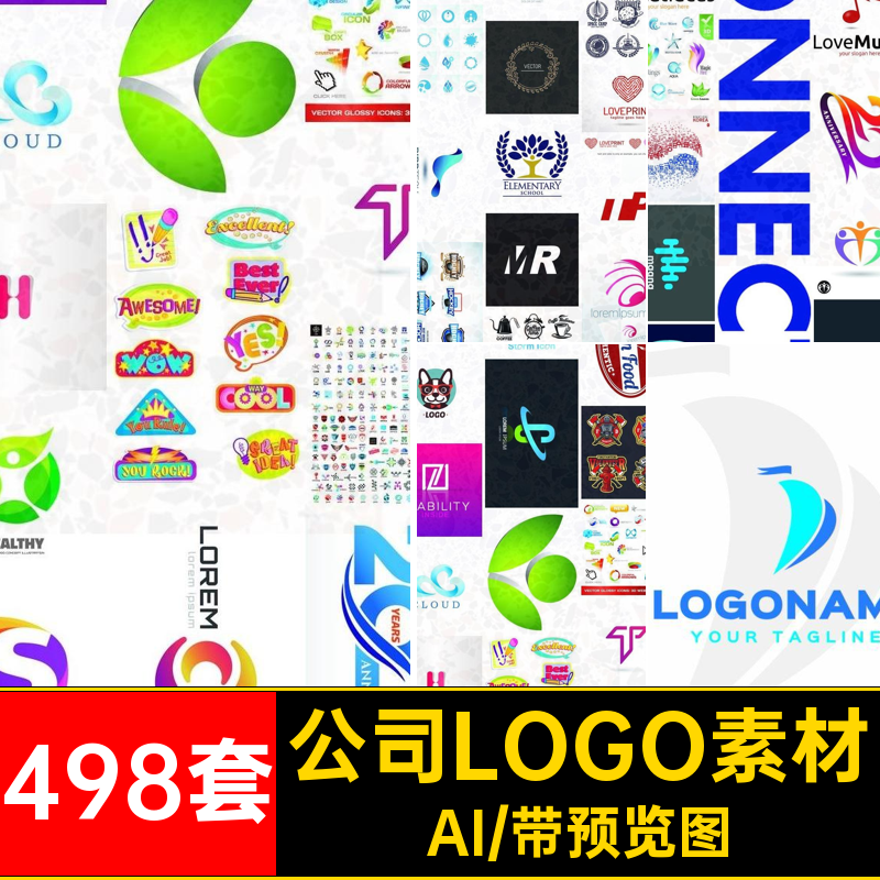 498套企业LOGO素材平面设计矢量公司AI标志AIlogo环保平面设计