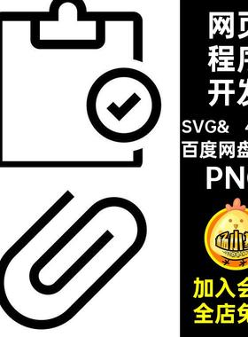 常用极简icon图标PNGAppsvg矢量420款线性行业网页小程序开发App