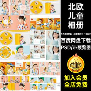2026新款潮儿童北欧多照片摄影方版PSD相册样册影楼排版设计素材