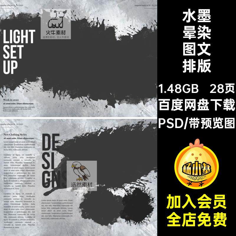 艺术创作PSD作品集页晕染模板图文画册水墨28排版28页页作品PSD