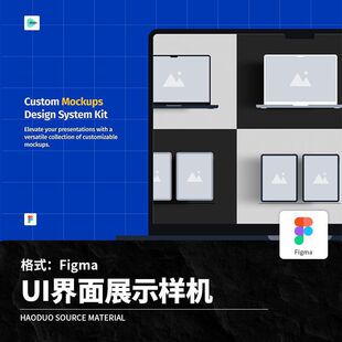 简约大气电脑手机UI界面效果展示样机Figma模板设计素材