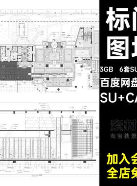 6套SU CAD 标间图块酒店大堂平面布置图库施工民宿方案素材宾馆