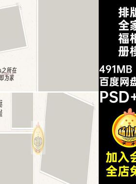 20P排版全家福相册模板素材亲子简约创意设计横时尚寸简洁NPS20P