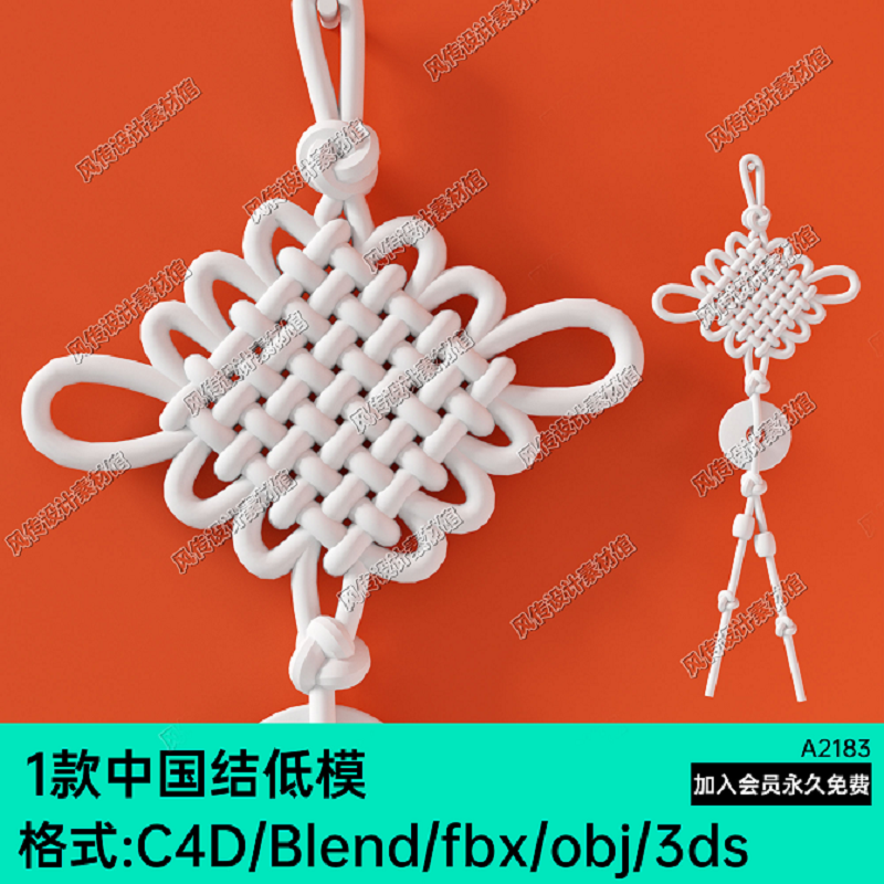 Blend中国结C4D模型挂件配饰3d中华结十字节fbx纽扣结obj三维素材