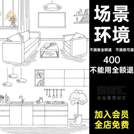 室内场景线稿 笔刷辅助线图案PSSAI2素材室内设计procreate预设
