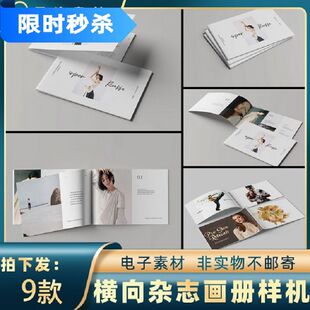 295横向作品集画册A5A4景观企业摄影宣传册VI设计样机ps贴图素材