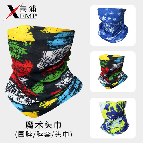 防晒面罩魔术头巾骑行装备脖套