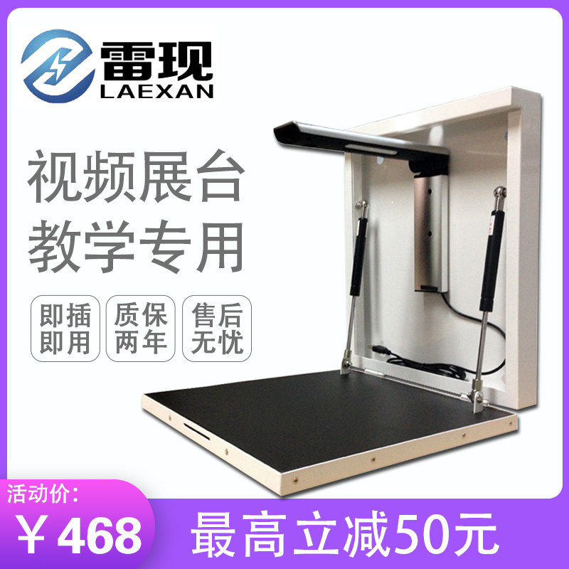 雷现壁挂式实物展台1000万像素A4书法教学视频实物投影仪展示台