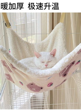 猫吊床悬挂式可爱猫窝猫笼挂窝猫咪睡觉专用秋千摇篮可固定猫吊篮