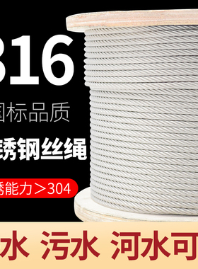 316不锈钢钢丝绳超细软吊水泵钢丝绳子钢丝线不锈钢丝绳4 5 6 8mm