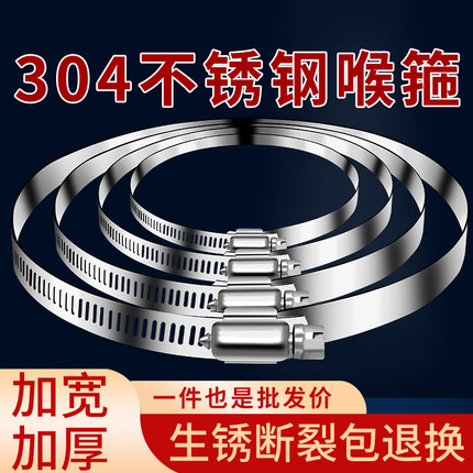 加宽加厚304不锈钢喉箍 水管卡箍防水箱抱箍收紧箍电线杆固定卡扣