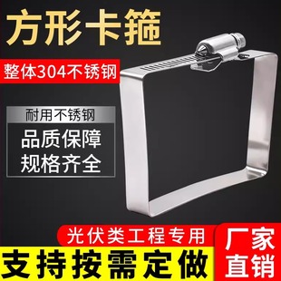 304不锈钢桥架抱箍线槽201方形卡箍光伏喉箍管夹方管固定卡扣支架