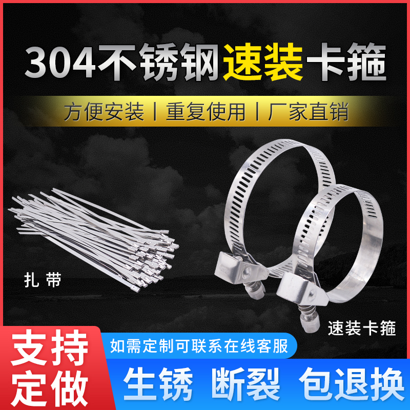 下单优惠【速装速拆】不锈钢扎带