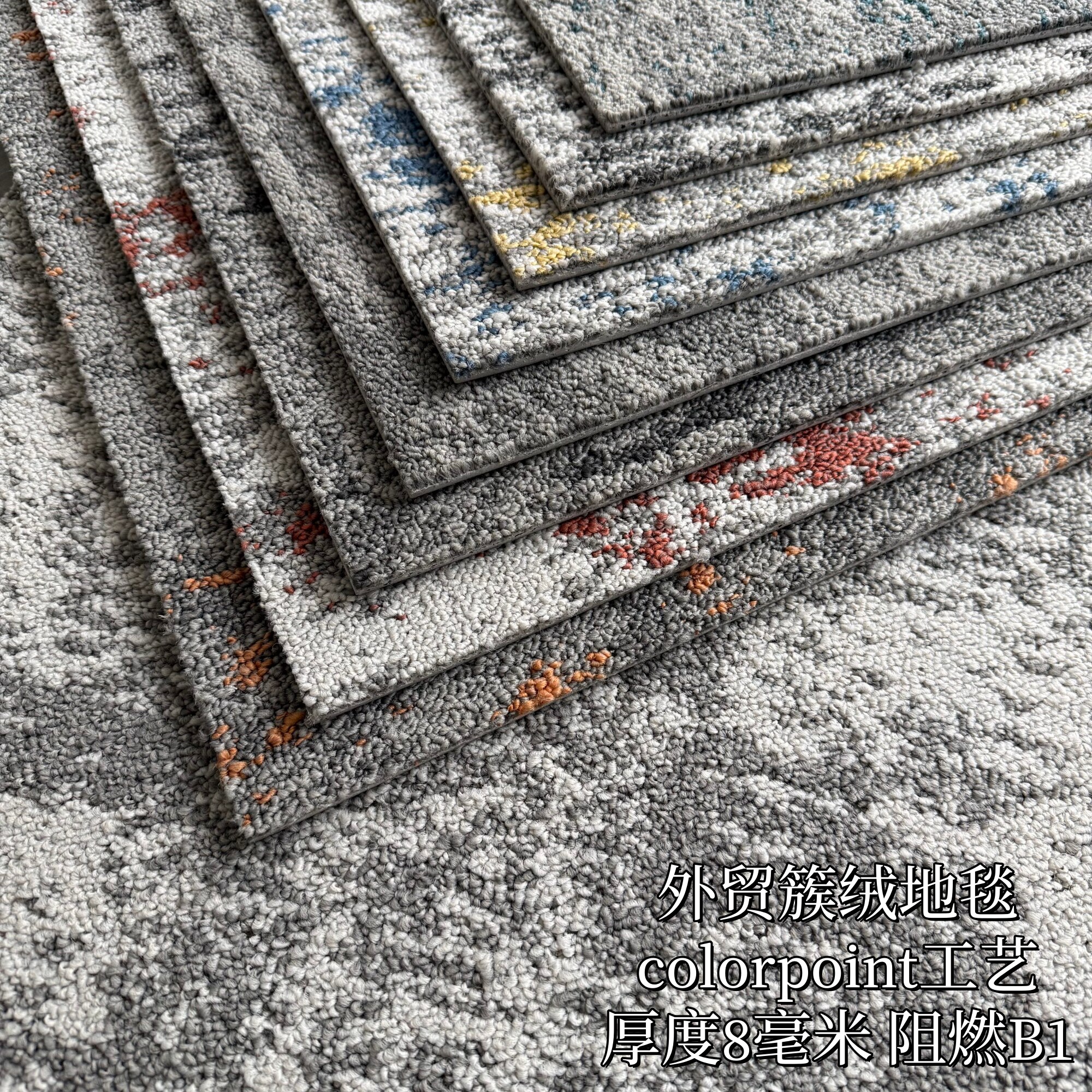 办公室拼接方块地毯高档加厚阻燃台球厅酒店外贸出口地垫写字楼