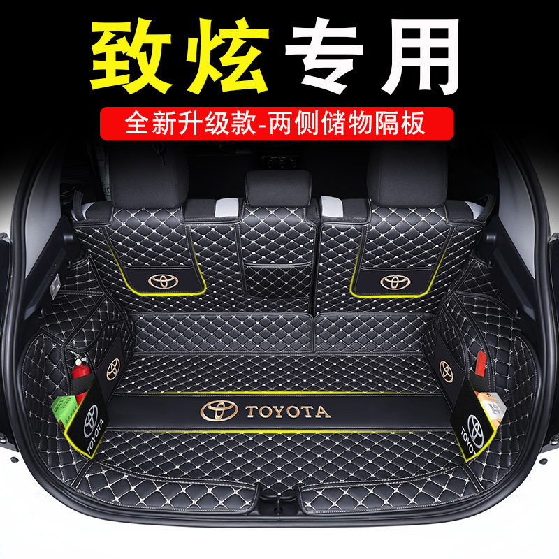 丰田致炫专用后备箱垫环保无味