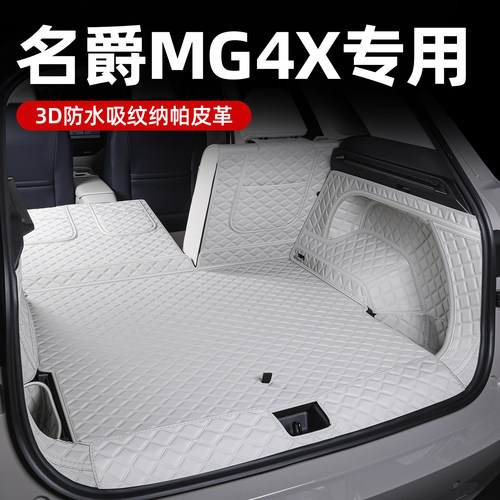 名爵mg4x后备箱垫安装简单