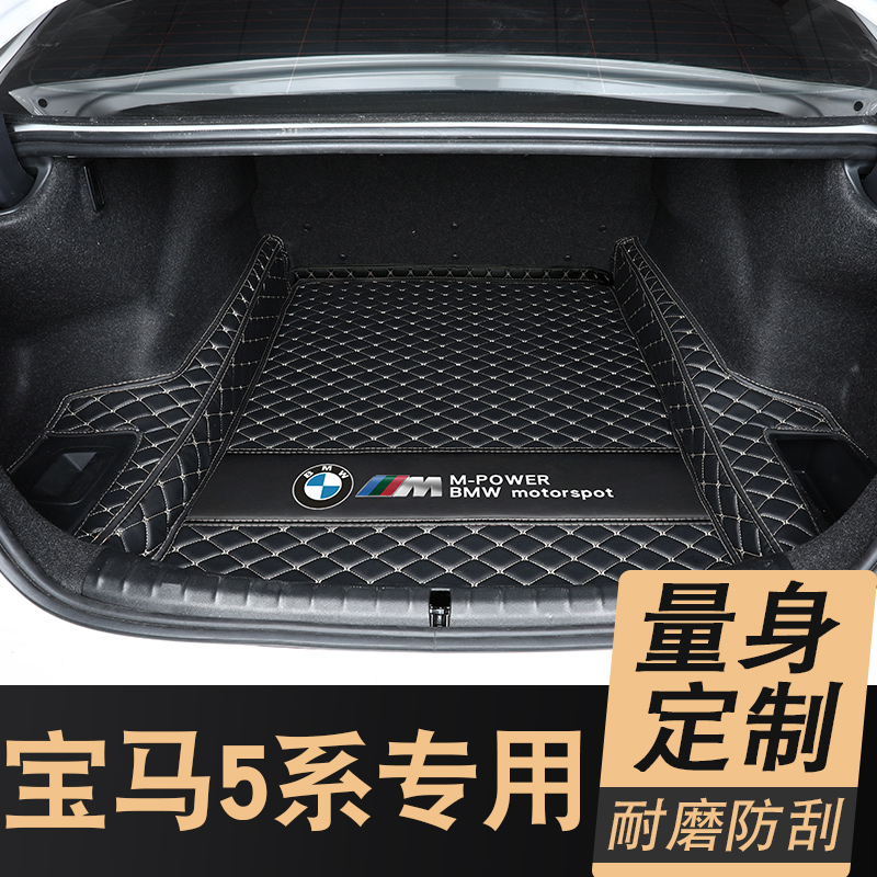 专用于2022款宝马5系525li530li后备箱垫5系尾箱垫汽车改装饰用品 汽车用品/电子/清洗/改装 专车专用后备箱垫 原图主图