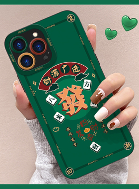 八方来财适用iphone13手机壳苹果14plus兔年新款12promax硅胶11Pro镜头全包se防摔vivor15红米note12华为p50