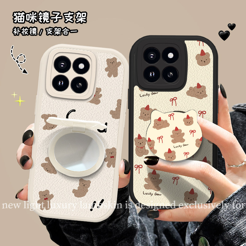 小米14R8916表情熊小羊皮