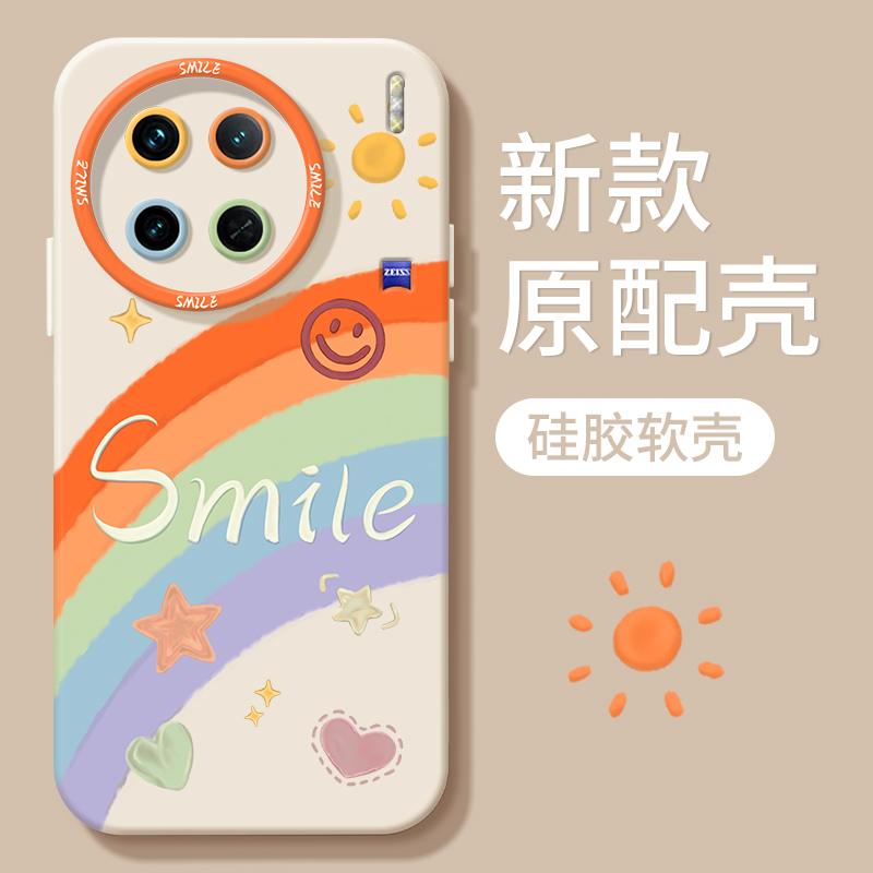 vivox90R1537暖阳单背