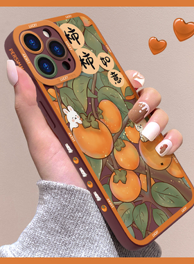 万柿大吉适用苹果13pro手机壳14plus新款15promax创意11mini防摔se液态17air硅胶oppo华为p30一加9R小米10