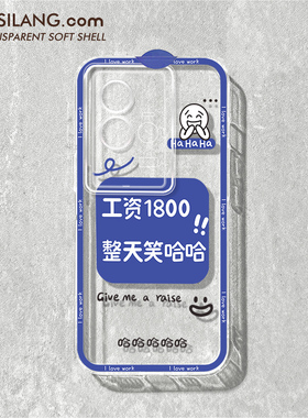 工资一千八文字iqoo11手机壳vivo透明iqoo11pro新款高级IQOO10情侣硅胶iq009超薄爱酷9se软女iqoo8网红保护套