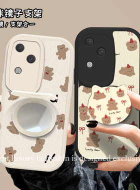 猫咪镜子支架vivos18手机壳幸运小熊s17/16pro新款s15e小羊皮女s12全包s10pro小众y85高级y77秋冬t2/t1保护套