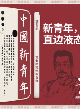 中国新青年vivoz5x手机壳新款v11i防摔z3液态硅胶z3i觉醒年代z1直边z1青春趣味z1i文字y85创意VIVOy85a保护套