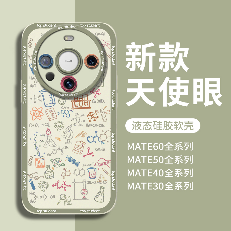 华为mate60G8264化学象牙白