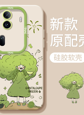 元气绿色女孩opporeno11手机壳新款reno10/9pro夏季Reno8全包reno7/4se防摔reno6/5pro+硅胶女RENO3PRO保护套
