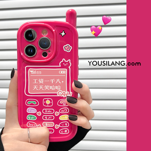 工资一千八文字大哥大造型适用苹果13手机壳iphone14闺蜜14pro新款12promax硅胶女11情侣Max高级plus软保护套