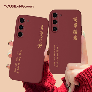 万事可期适用三星s23手机壳s22/21ultra秋冬s20/s10+液态硅胶a72/a70酒红色s21fe新年款note20/10/9女保护套